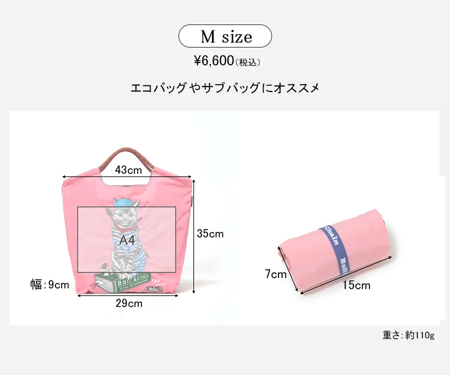 ボールアンドチェーン ハローキティモデルのエコバッグ ブラック