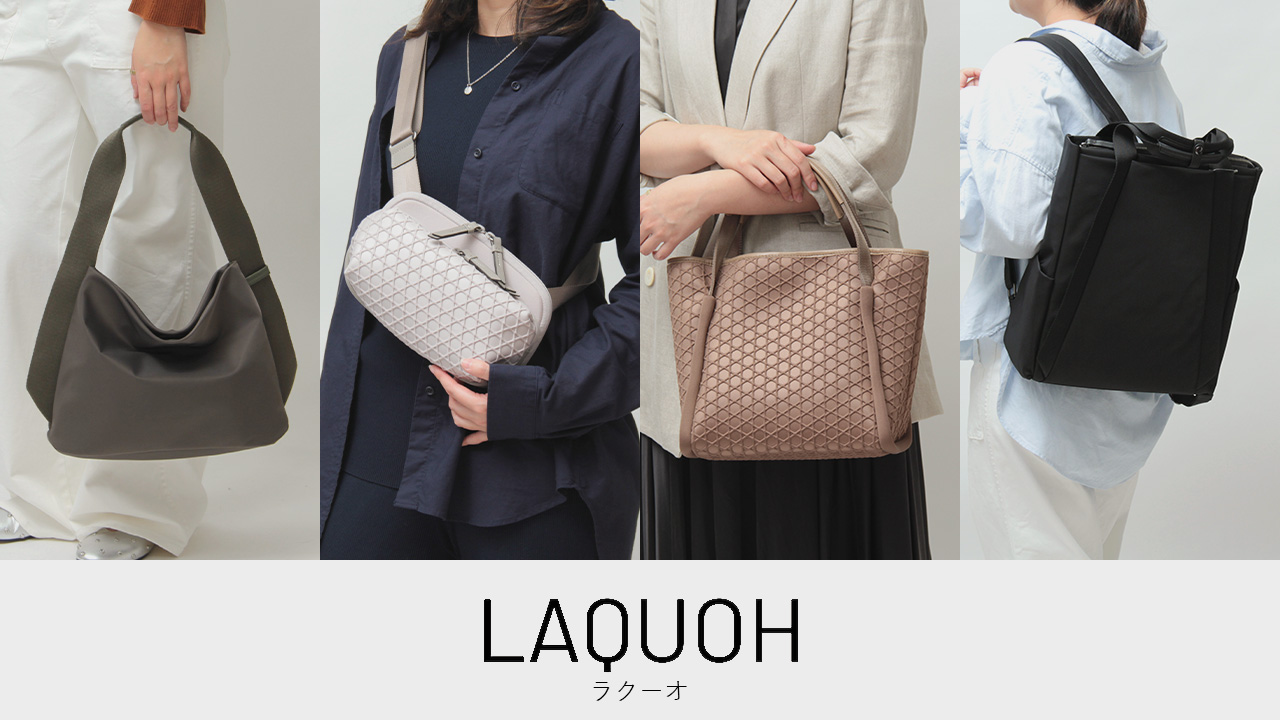 新規取り扱いブランド"LAQUOH ラクーオ"