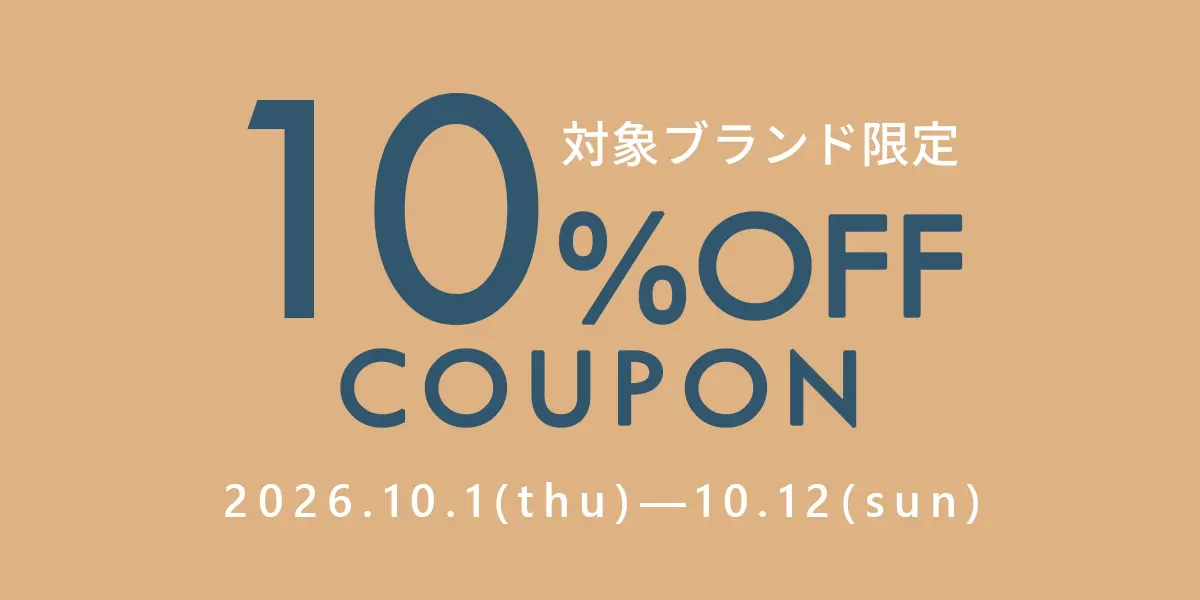 対象ブランド限定 【10％OFFクーポン】