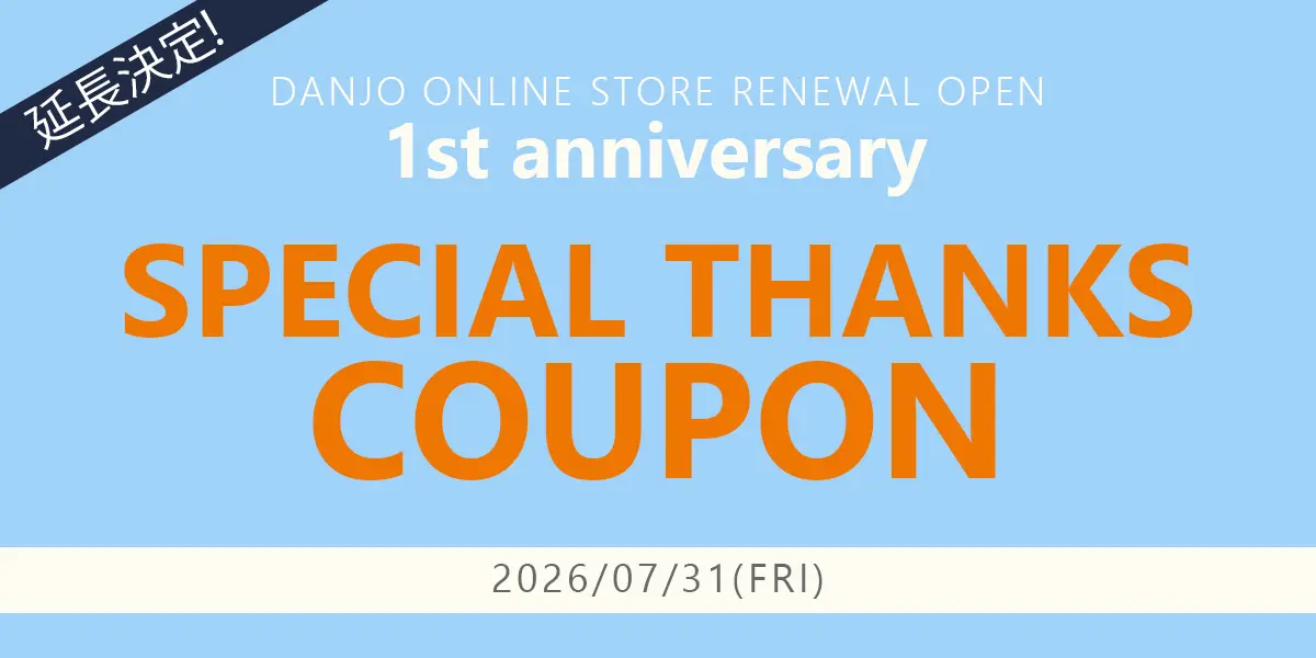 延長決定！SPECIAL THANKS COUPON｜リニューアルオープン 1周...
