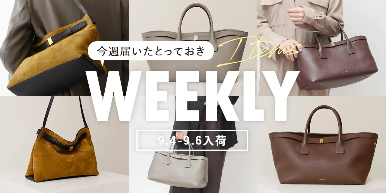 今週届いたとっておきアイテム｜FRENZLAUER フランツロアー