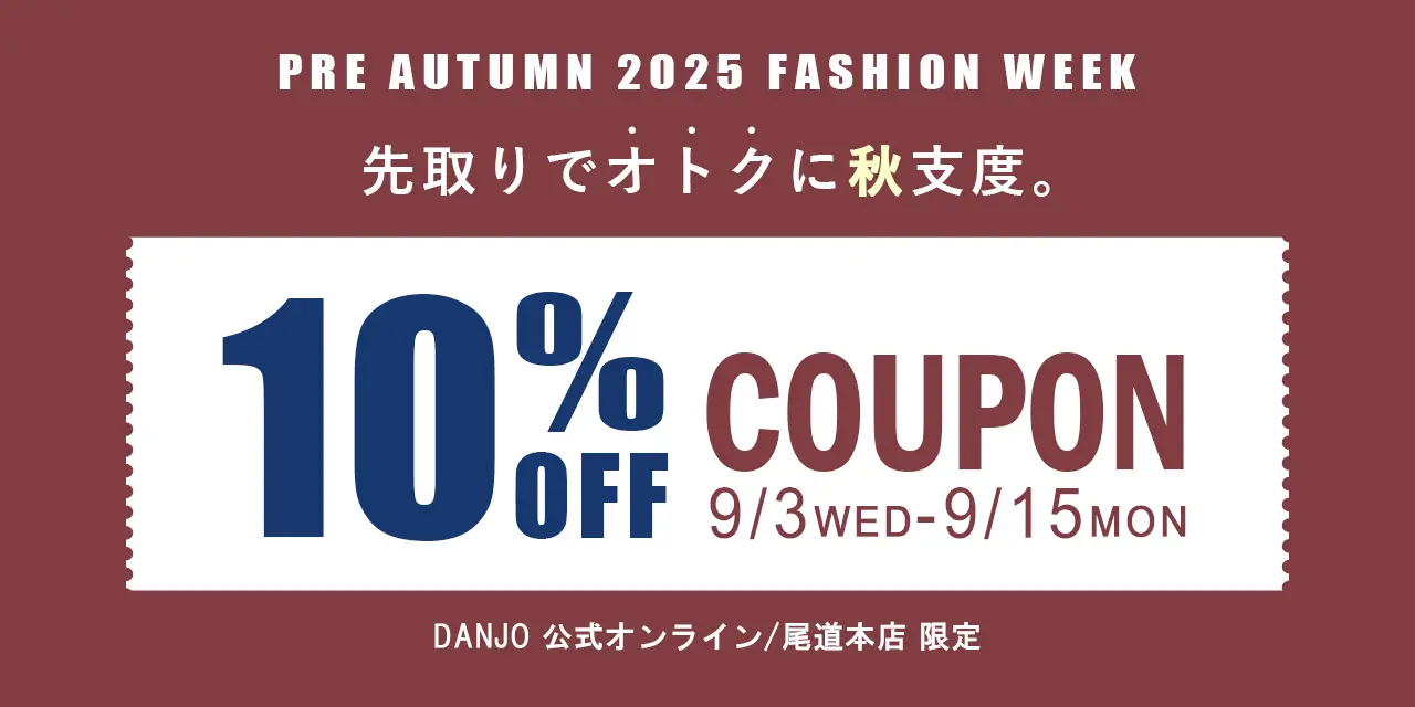 【PRE AUTUMN 2025 FASHION WEEK】先取りで秋支度。全品...