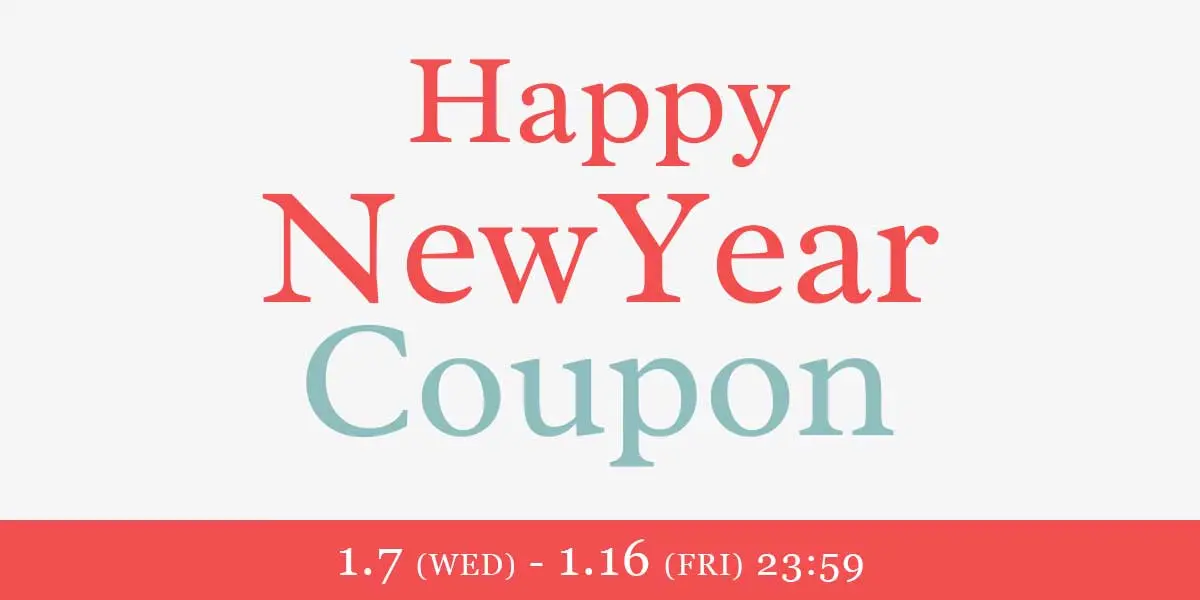 【New Year Coupon】新春クーポンキャンペーン
