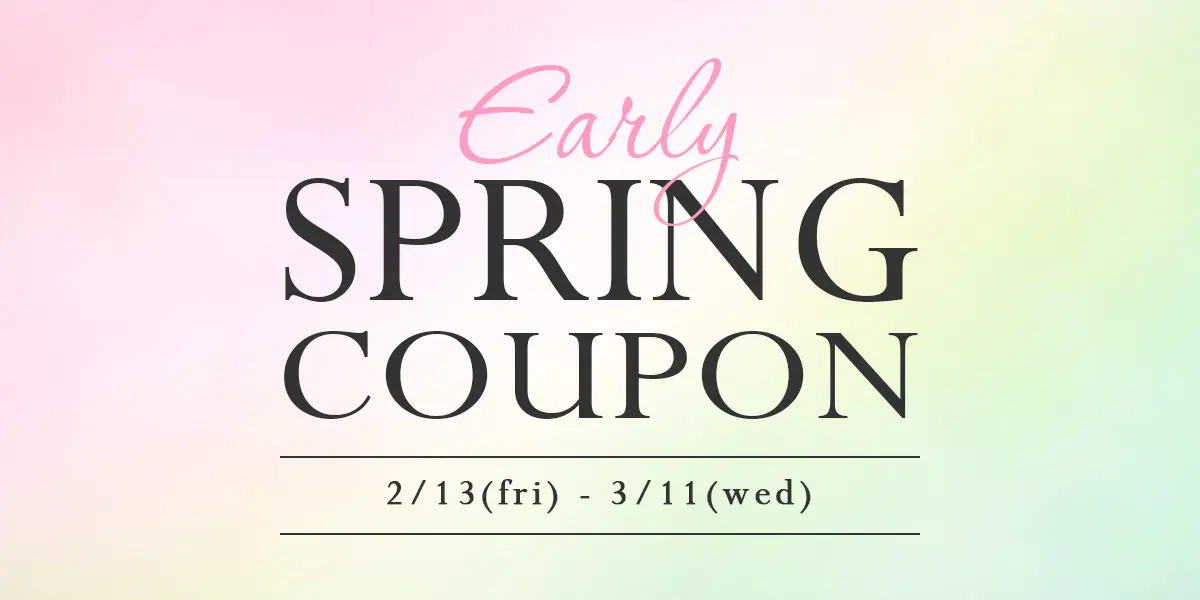 【EARLY SPRING COUPON】春のはじまりを楽しむクーポンキャンペーン