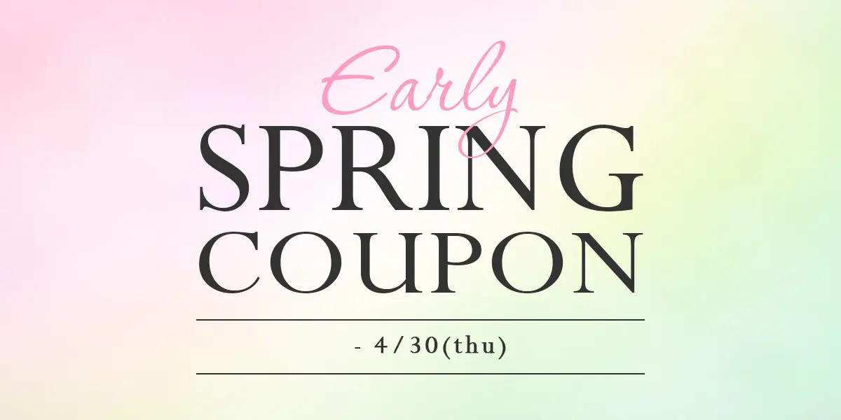 【EARLY SPRING COUPON】春のはじまりを楽しむクーポンキャンペー...