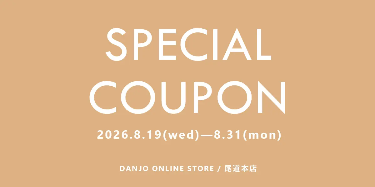 SPECIAL COUPON｜期間限定の特別なクーポン