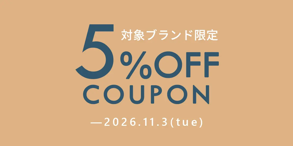 対象ブランド限定 【5％OFFクーポン】