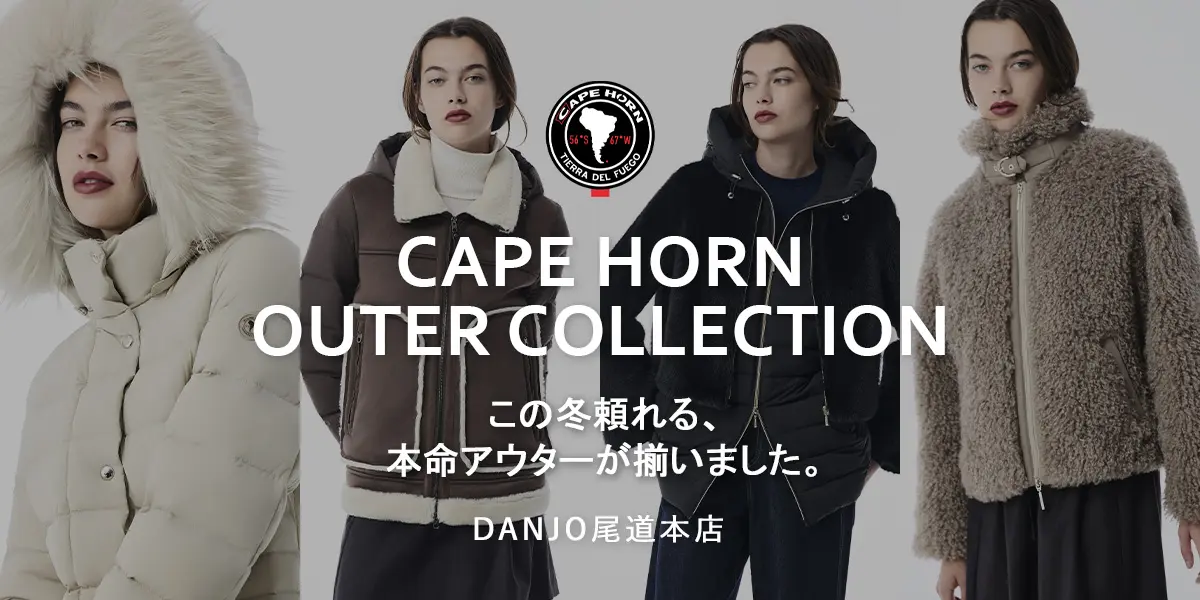 【店舗イベント】CAPE HORN OUTER COLLECTION｜この冬頼れ...