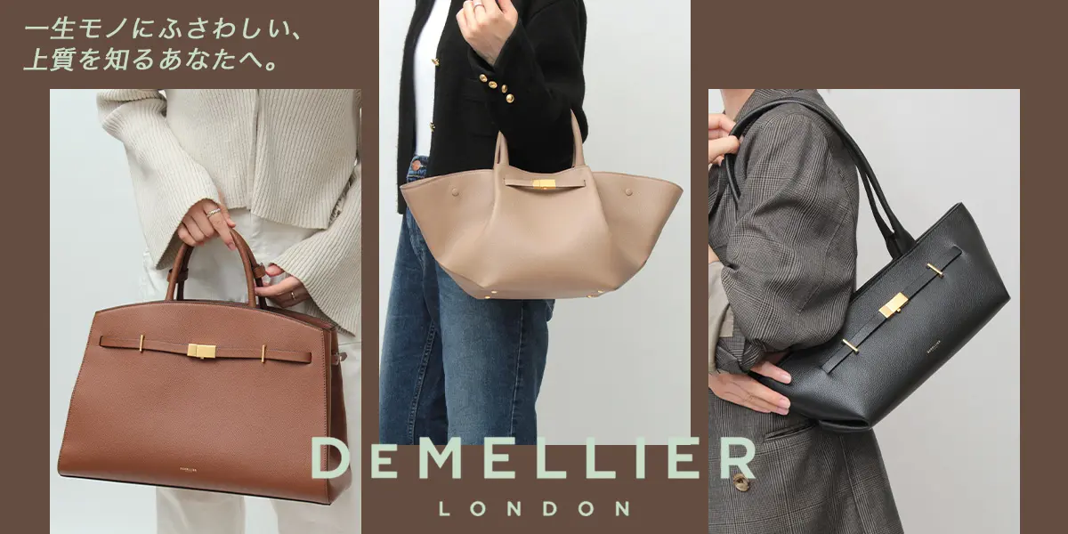 一生モノにふさわしい、上質を知るあなたへ。 -DEMELLIER（デメリエー）-...