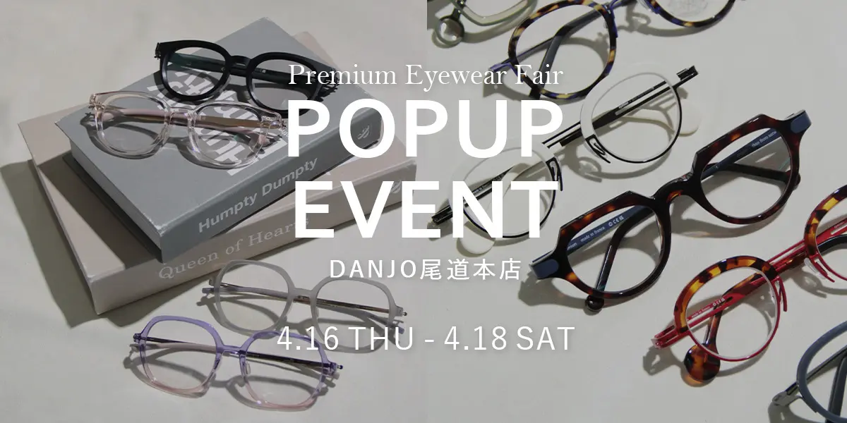 【店舗イベント】プレミアムアイウェアFAIR in 尾道 ｜ 10年後も愛せる「...
