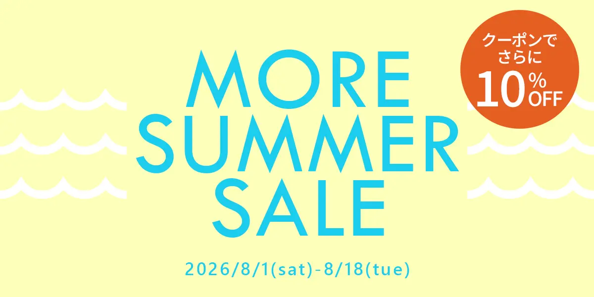 MORE SUMMER SALE｜クーポンでさらに10％OFF