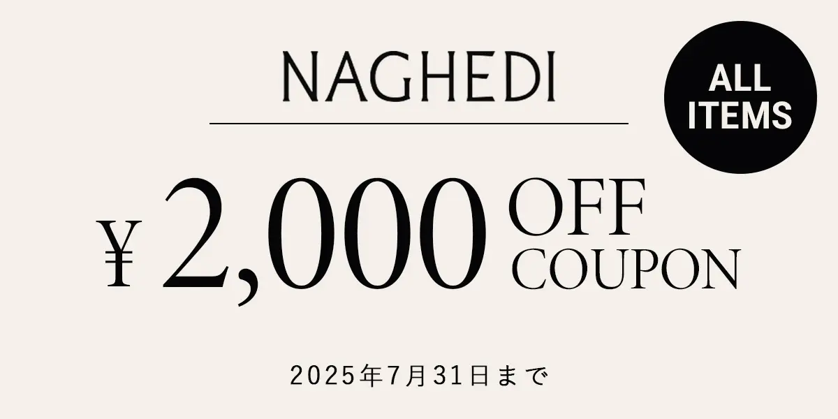 【期間限定】NAGHEDI（ナゲディ）全商品2000円OFFクーポンプレゼント